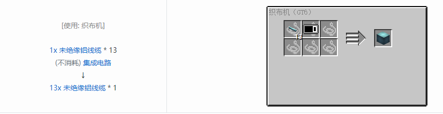 我的世界格雷科技6 13x 未绝缘线缆合成表大全