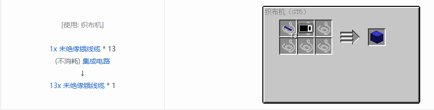 我的世界格雷科技6 13x 未绝缘线缆合成表大全