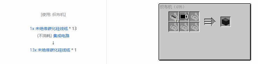 我的世界格雷科技6 13x 未绝缘线缆合成表大全