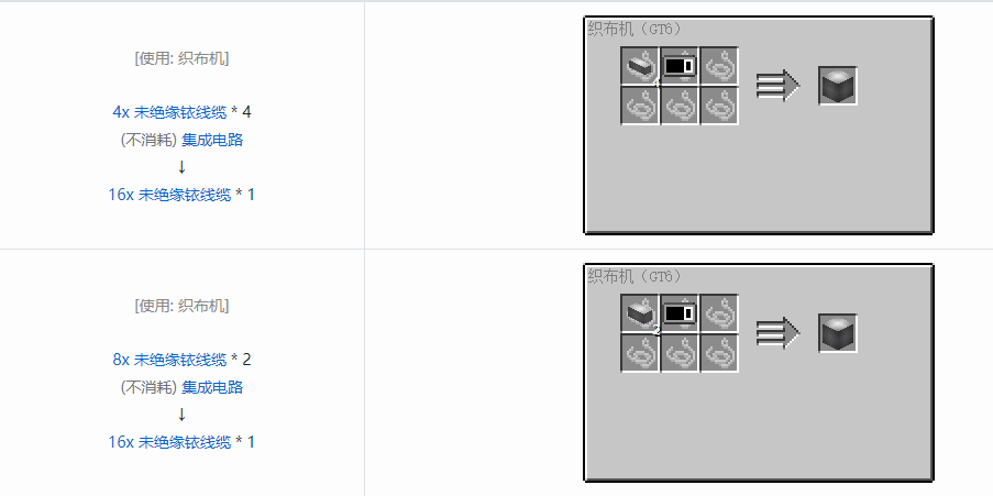 我的世界格雷科技6 16x 未绝缘线缆合成表大全