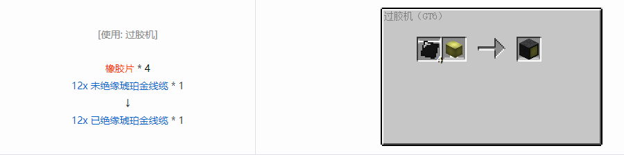我的世界格雷科技6 12x 已绝缘线缆合成表大全