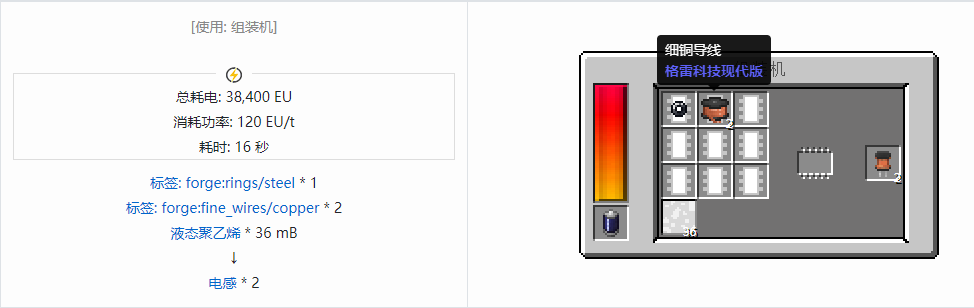 我的世界格雷科技现代版器件合成表大全