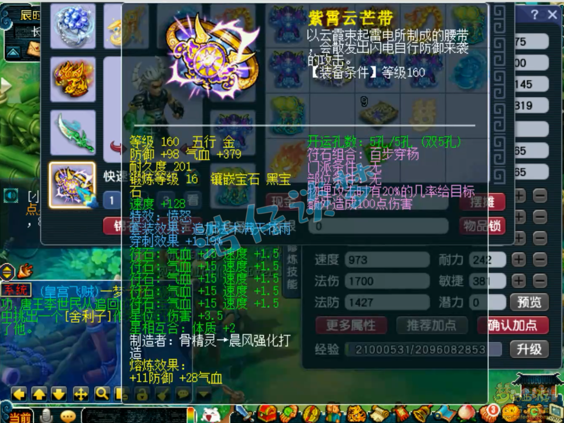 梦幻西游175级狮驼岭服战装备展示图