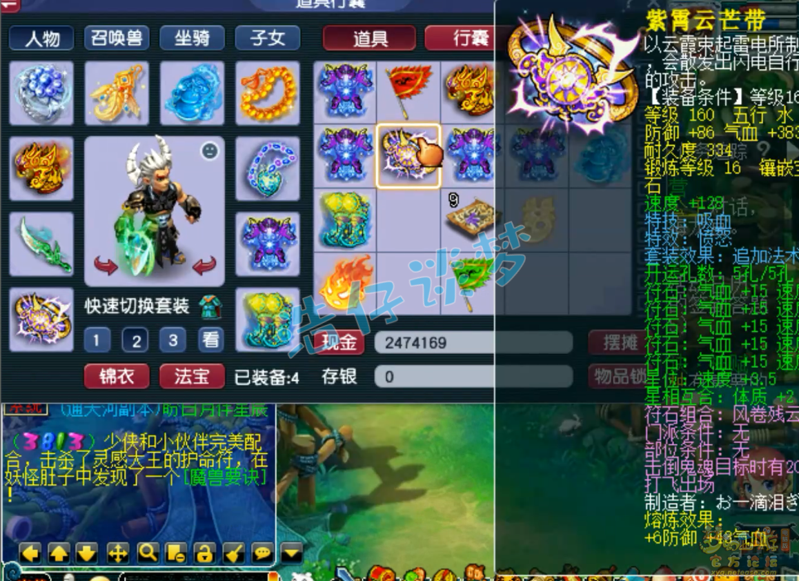 梦幻西游175级狮驼岭服战装备展示图