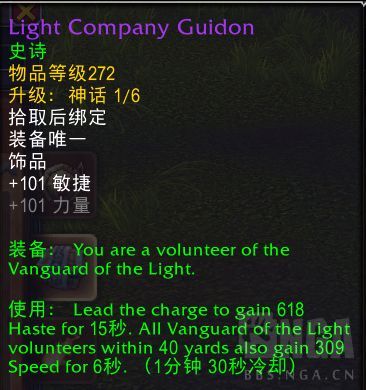 魔兽世界光耀连队队旗属性效果一览