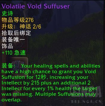 魔兽世界不稳定的虚空浸染符记属性效果一览