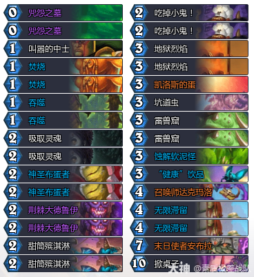 炉石传说登顶蛋术卡组推荐