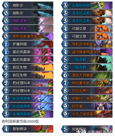 炉石传说49贼卡组推荐