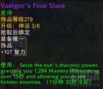 魔兽世界瓦伊戈尔的最终凝视属性效果一览