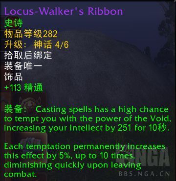 魔兽世界位面行者绶带属性效果一览