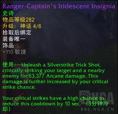 魔兽世界游侠队长的虹彩徽章属性效果一览