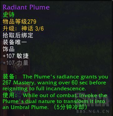 魔兽世界炽燃羽饰属性效果一览