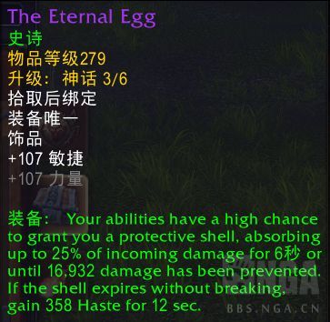 魔兽世界永恒之卵属性效果一览