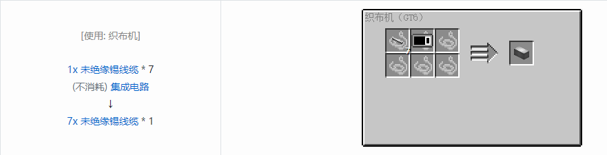 我的世界格雷科技6 7x 未绝缘线缆合成表大全
