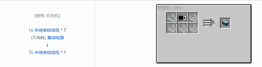 我的世界格雷科技6 7x 未绝缘线缆合成表大全