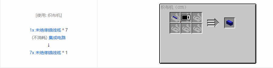 我的世界格雷科技6 7x 未绝缘线缆合成表大全