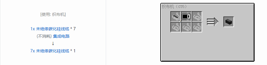 我的世界格雷科技6 7x 未绝缘线缆合成表大全