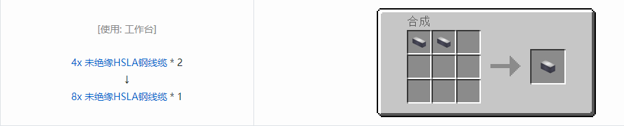 我的世界格雷科技6 8x 未绝缘线缆合成表大全