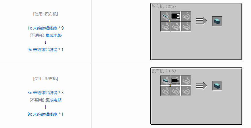 我的世界格雷科技6 9x 未绝缘线缆合成表大全