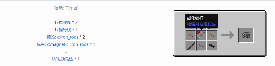 我的世界格雷科技现代版组件合成表大全