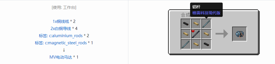 我的世界格雷科技现代版组件合成表大全