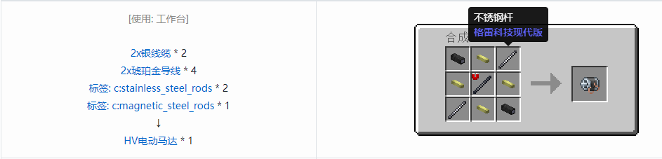 我的世界格雷科技现代版组件合成表大全