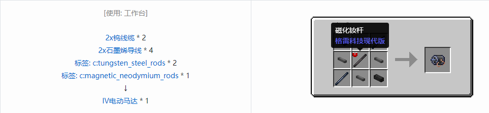我的世界格雷科技现代版组件合成表大全