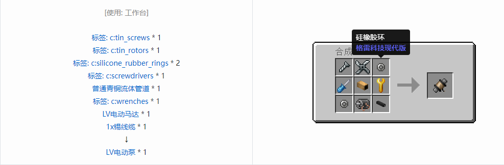 我的世界格雷科技现代版组件合成表大全
