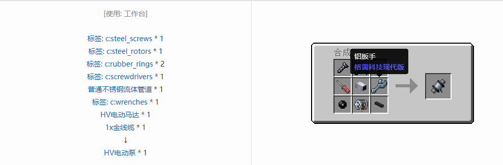 我的世界格雷科技现代版组件合成表大全