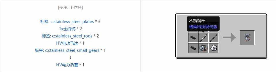 我的世界格雷科技现代版组件合成表大全