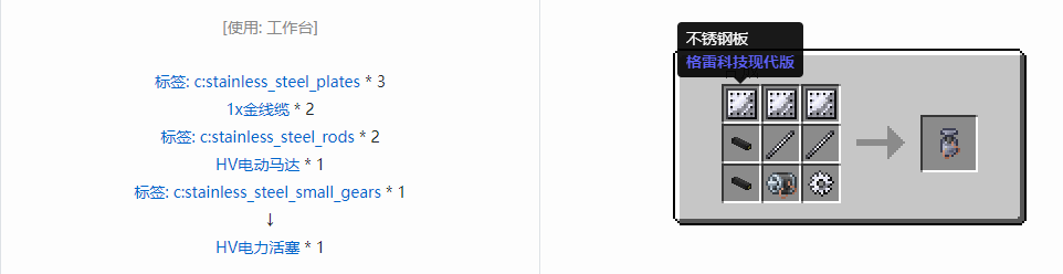 我的世界格雷科技现代版组件合成表大全