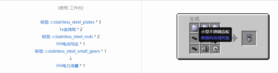 我的世界格雷科技现代版组件合成表大全