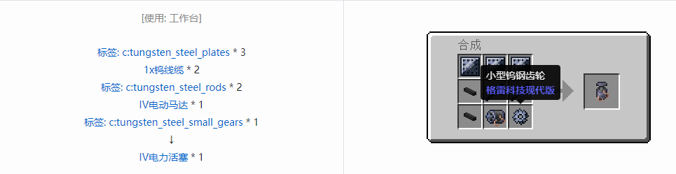 我的世界格雷科技现代版组件合成表大全