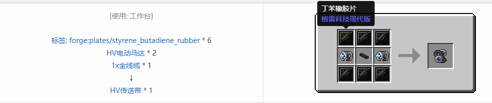 我的世界格雷科技现代版组件合成表大全