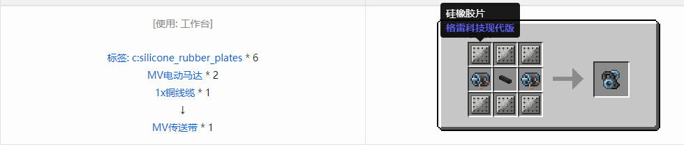 我的世界格雷科技现代版组件合成表大全