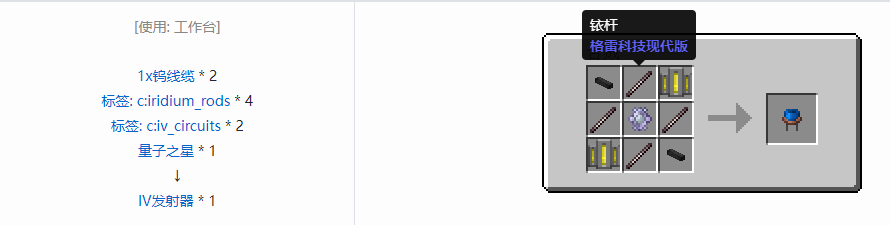 我的世界格雷科技现代版组件合成表大全