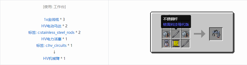 我的世界格雷科技现代版组件合成表大全