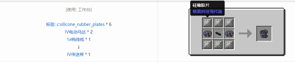 我的世界格雷科技现代版组件合成表大全