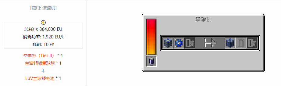 我的世界格雷科技现代版电池合成表大全