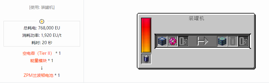 我的世界格雷科技现代版电池合成表大全