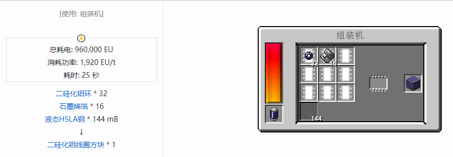 我的世界格雷科技现代版方块合成表大全