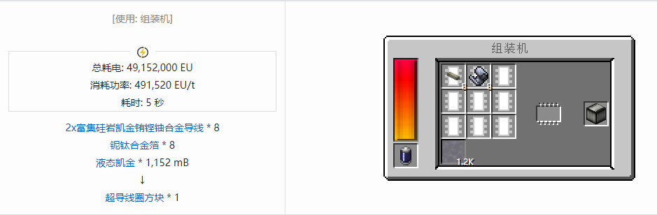 我的世界格雷科技现代版方块合成表大全