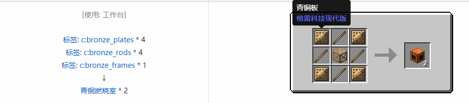 我的世界格雷科技现代版方块合成表大全