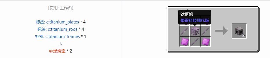 我的世界格雷科技现代版方块合成表大全