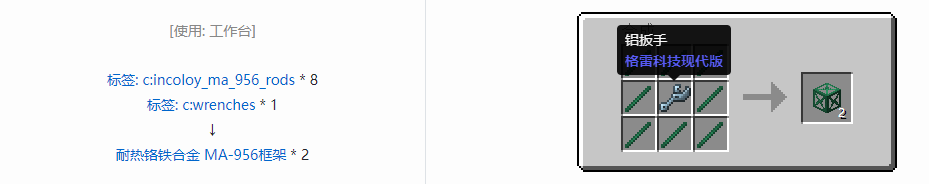 我的世界格雷科技现代版方块合成表大全