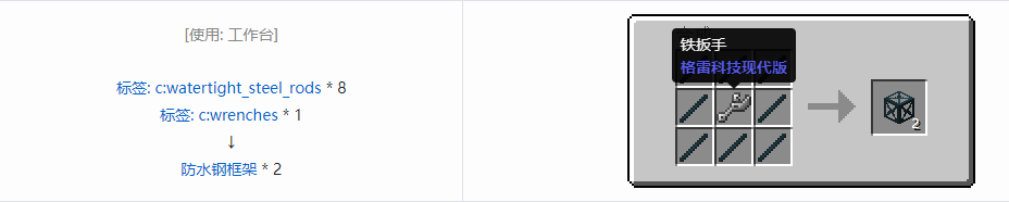 我的世界格雷科技现代版方块合成表大全