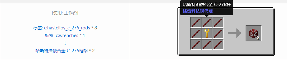 我的世界格雷科技现代版方块合成表大全