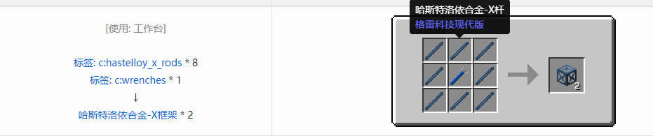 我的世界格雷科技现代版方块合成表大全