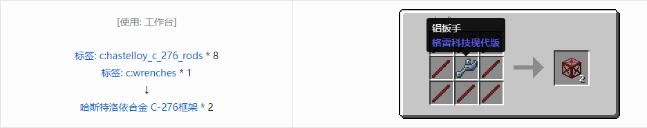 我的世界格雷科技现代版方块合成表大全