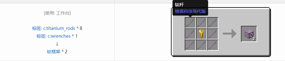 我的世界格雷科技现代版方块合成表大全